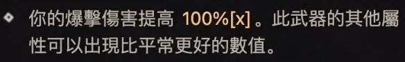 《暗黑破坏神4》S11魂灵师玩法攻略
