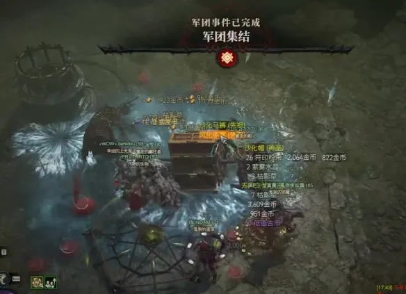 《暗黑破坏神4》军团装备获取攻略