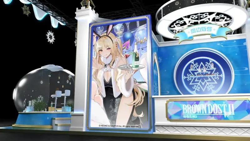 《棕色尘埃2》广州萤火虫展台全攻略