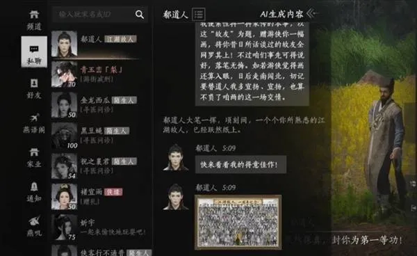 《燕云十六声》周年庆隐藏彩蛋攻略