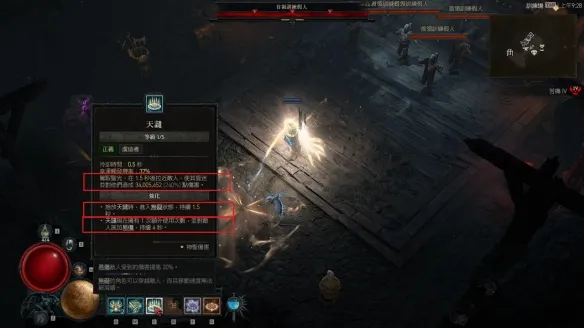 《暗黑破坏神4》八方剑气流圣骑士玩法