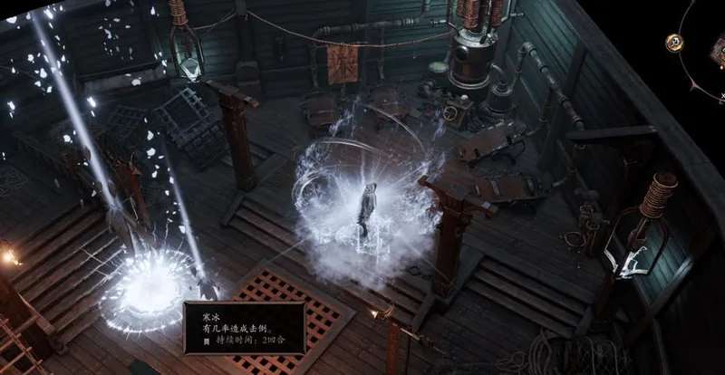 《神界原罪2》水电反应效果详解