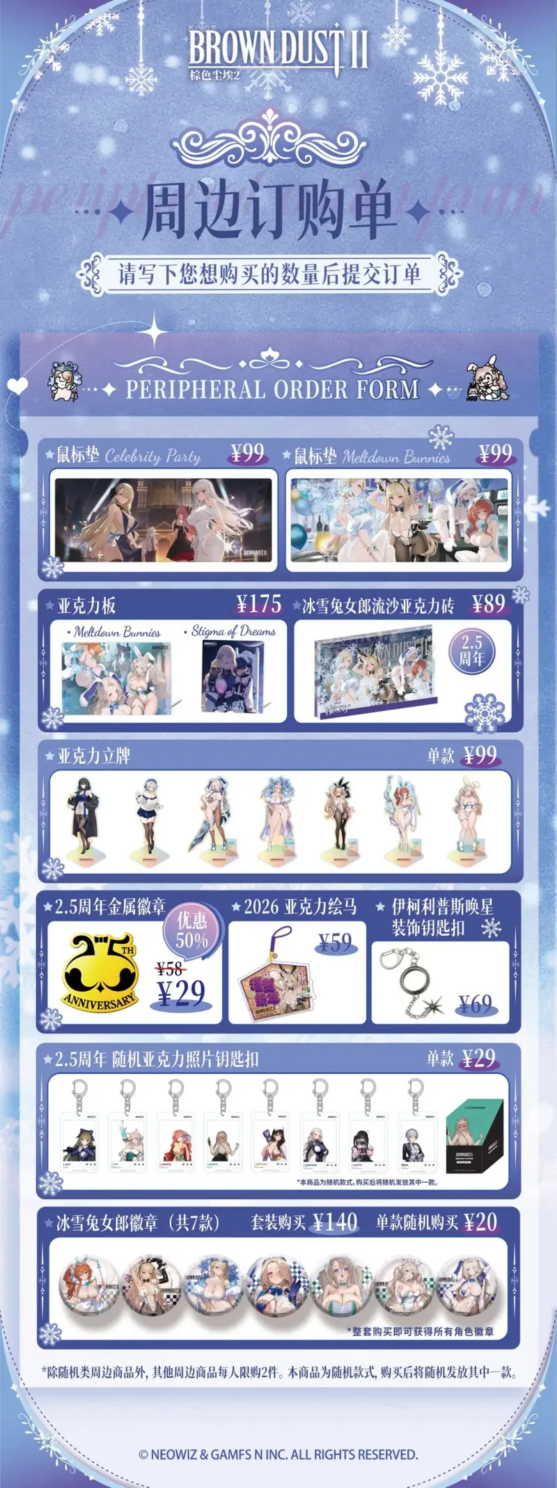 《棕色尘埃2》广州萤火虫展台全攻略