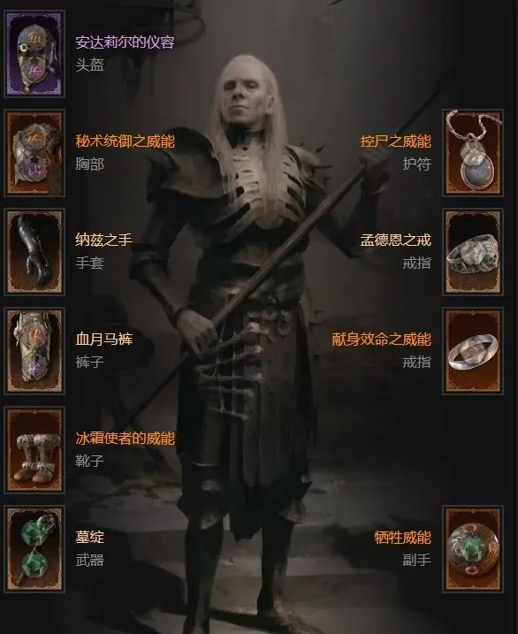 《暗黑破坏神4》S11赛季召唤法师构筑攻略