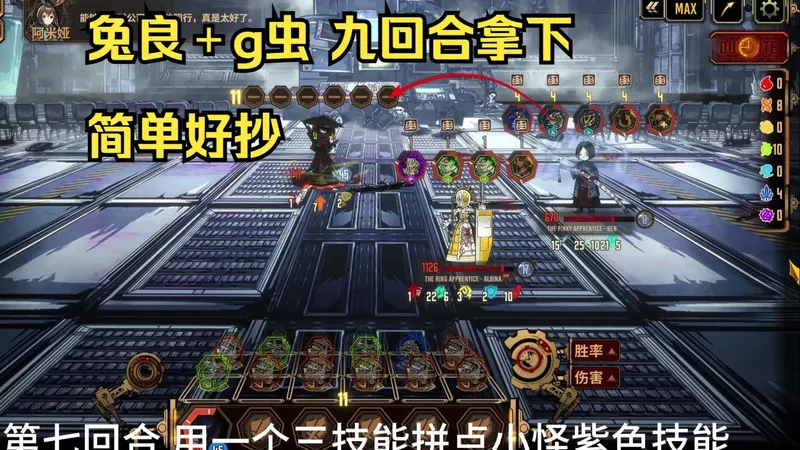 边狱巴士 9-18 低配攻略 简单好抄