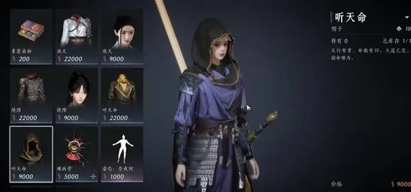 《燕云十六声》周年庆免费时装获取方法