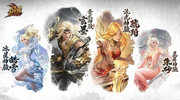 《魔域》马年幻兽水墨登场-张掖文旅共绘东方美学
