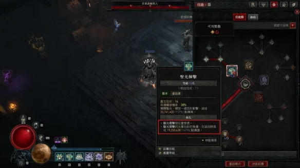 《暗黑破坏神4》八方剑气流圣骑士玩法