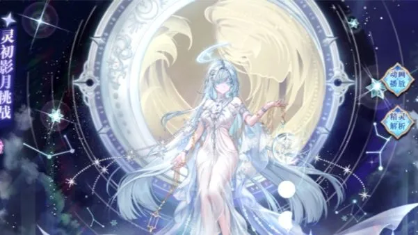 【秋日未终】奥奇传说[灵初]不移之月·影月（灵初影月）平民整合攻略