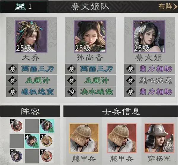 《三国天下归心》大乔培养攻略