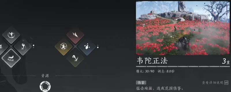 《燕云十六声》如来神掌高伤害技巧