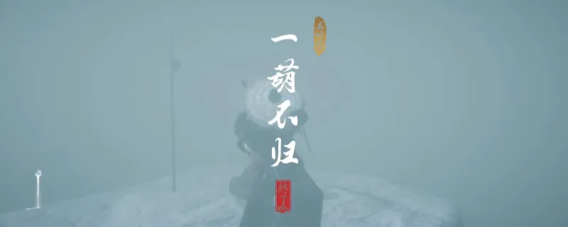 《燕云十六声》河西一葫不归奇遇攻略