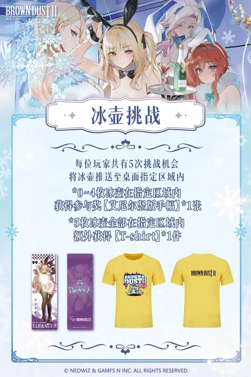 《棕色尘埃2》广州萤火虫展台全攻略