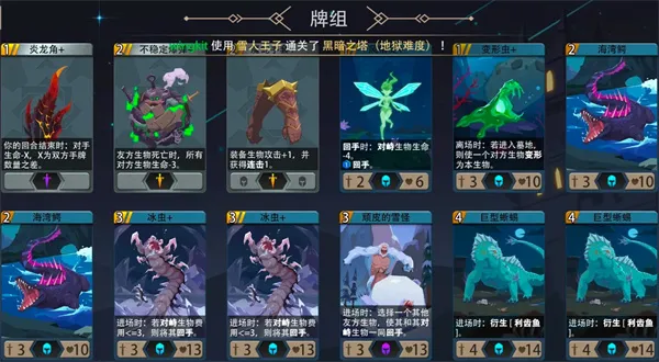 恶魔秘境雪人王子500魂地狱黑塔-要点汇总