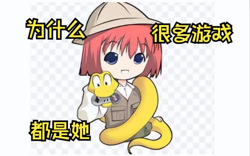 大多数这种类型的游戏图标为什么是这个