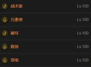 《暗黑破坏神4》传送电花巫师构筑分享