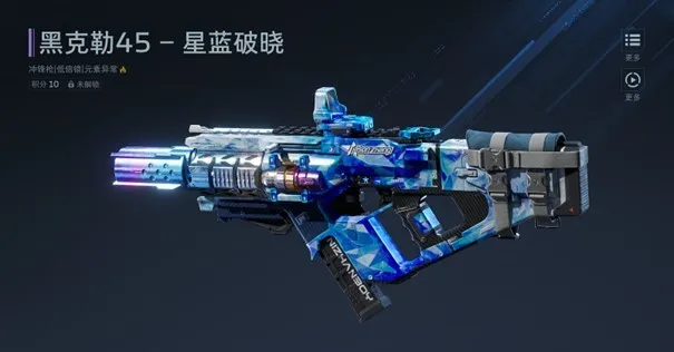 《逆战:未来》张杰限定枪福利放送