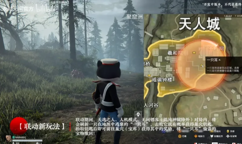 《永劫无间》x《黑猫警长》联动开启