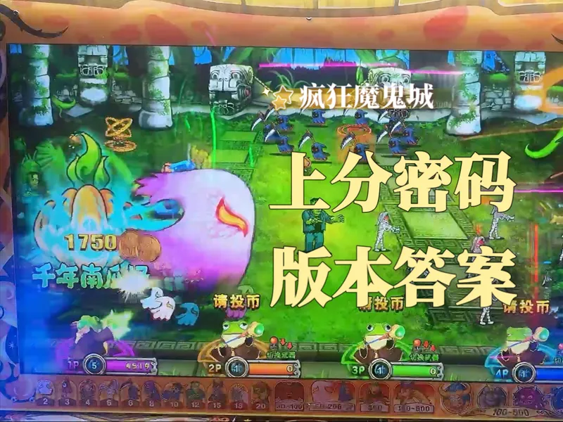 【电玩城】疯狂魔鬼城翻倍游玩攻略！简朴的让人有了错觉