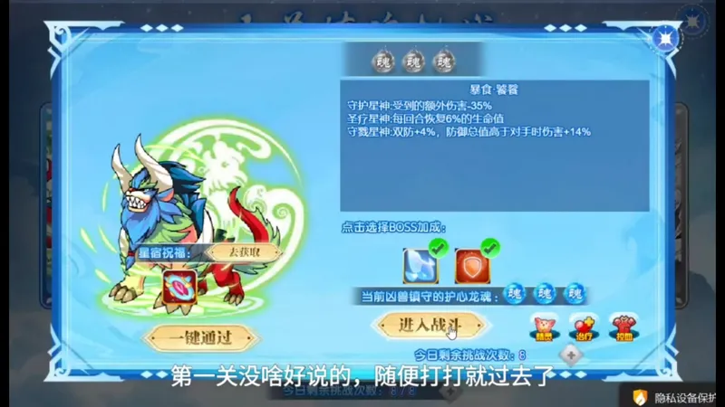 西普大陆 青龙强化平民打法攻略(已完结)