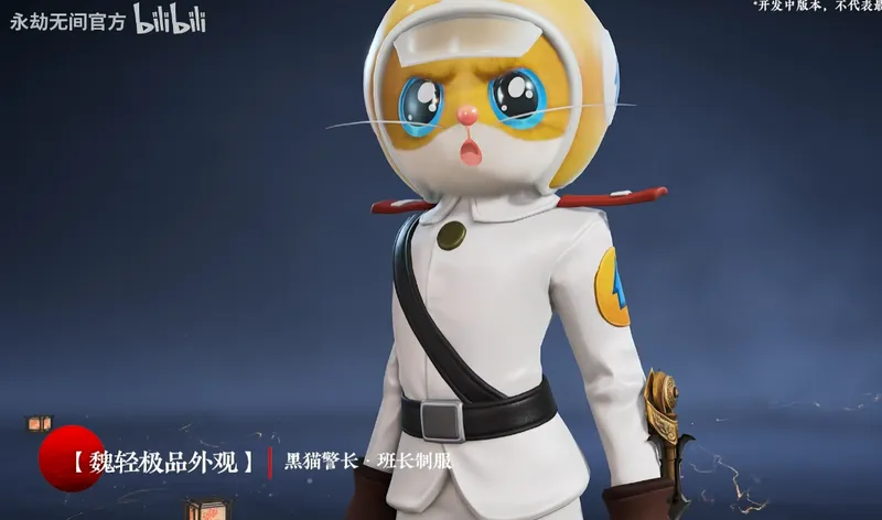 《永劫无间》x《黑猫警长》联动开启