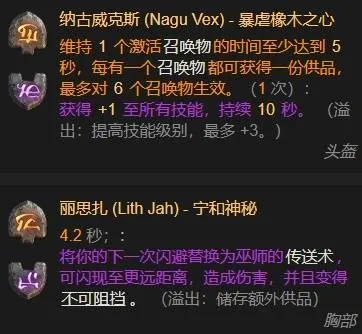 《暗黑破坏神4》S11赛季召唤法师构筑攻略