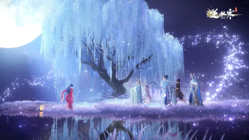 《逆水寒》最美的相逢虚拟演唱会
