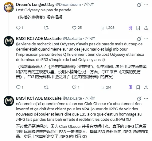 《光与影》争议升级