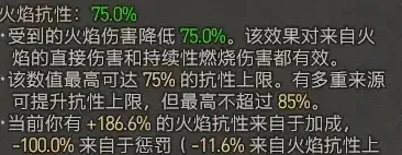 《暗黑破坏神4》药水经验加成机制详解