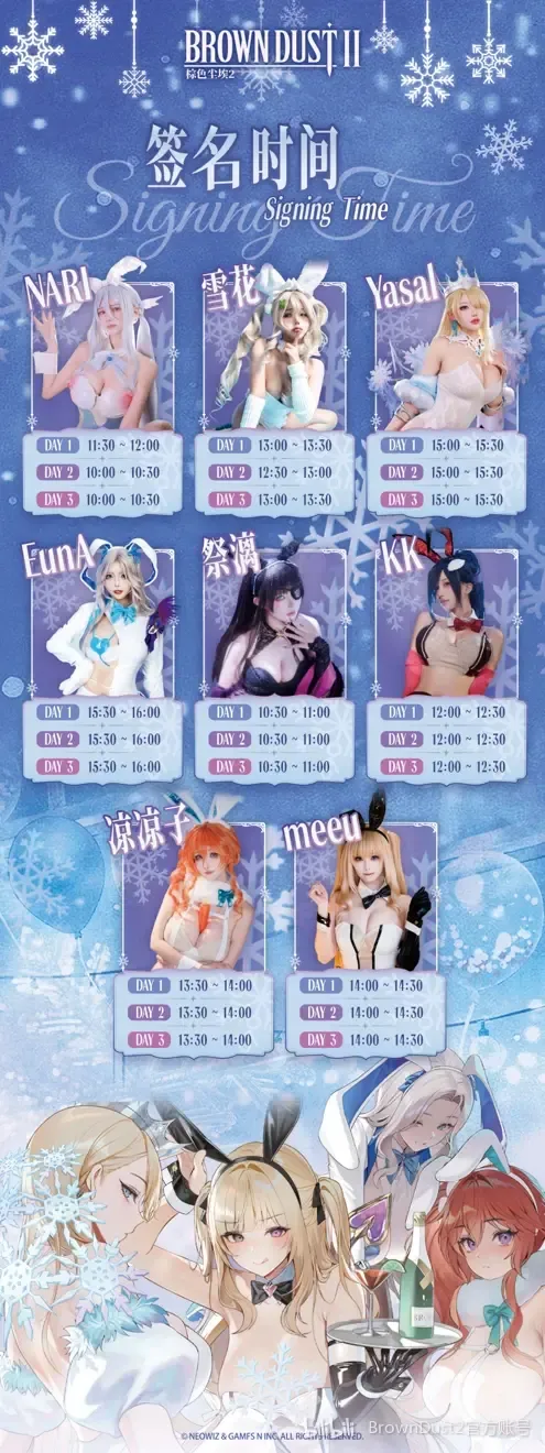 《棕色尘埃2》广州萤火虫展台全攻略