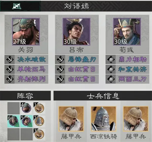 《三国天下归心》荀彧培养攻略