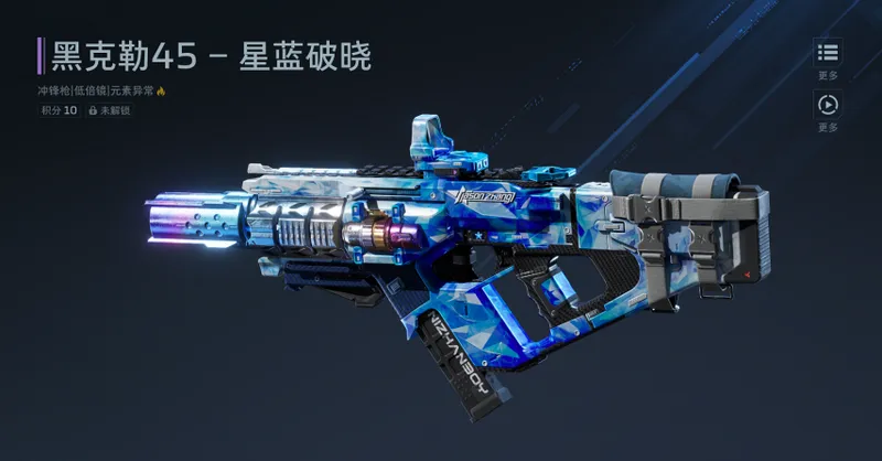 《逆战：未来》限时福利