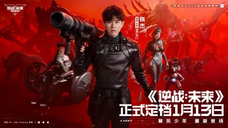 逆战未来公测时间公布