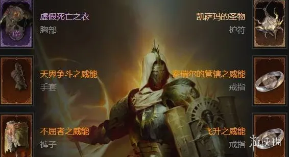 《暗黑破坏神4》凯萨玛的圣物获取攻略