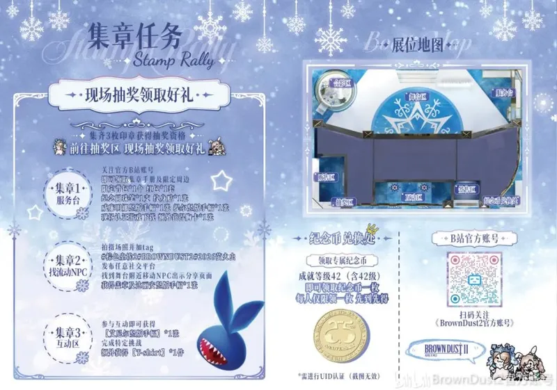 《棕色尘埃2》广州萤火虫展台全攻略