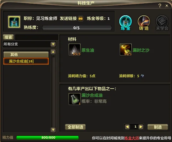 《零纪元》采矿车与炼油车使用指南