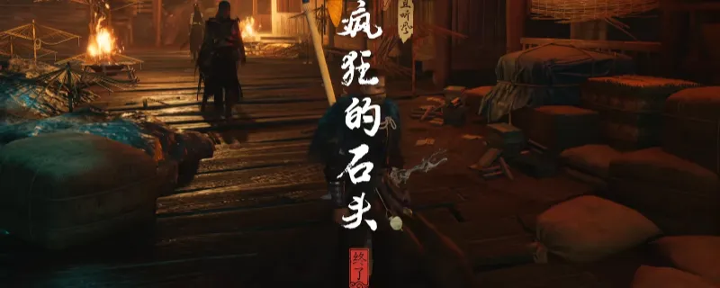 《燕云十六声》开封疯狂的石头奇遇攻略-详细触发方法解析