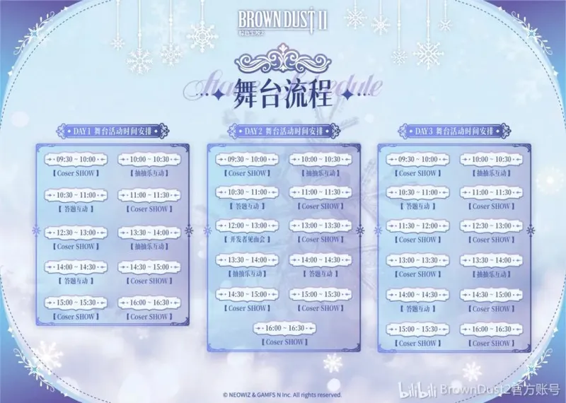 《棕色尘埃2》广州萤火虫展台全攻略