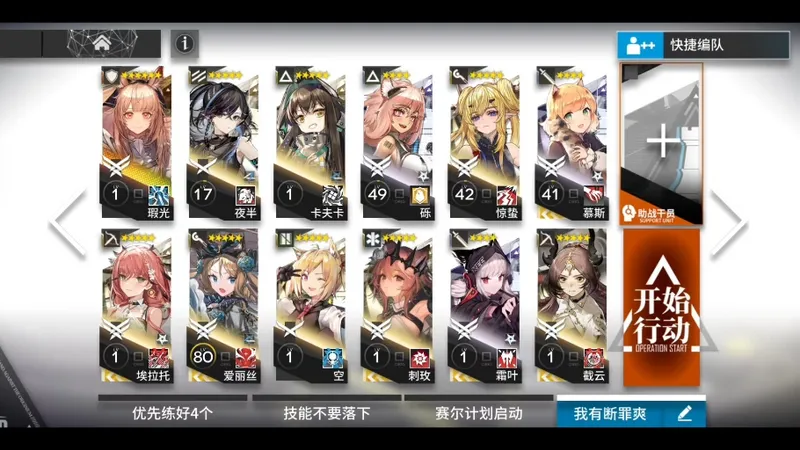 睡眠xp队伍神秘通关11-16