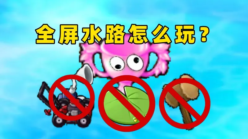 [不带荷叶]3-4炽热地狱禁锤禁车通关