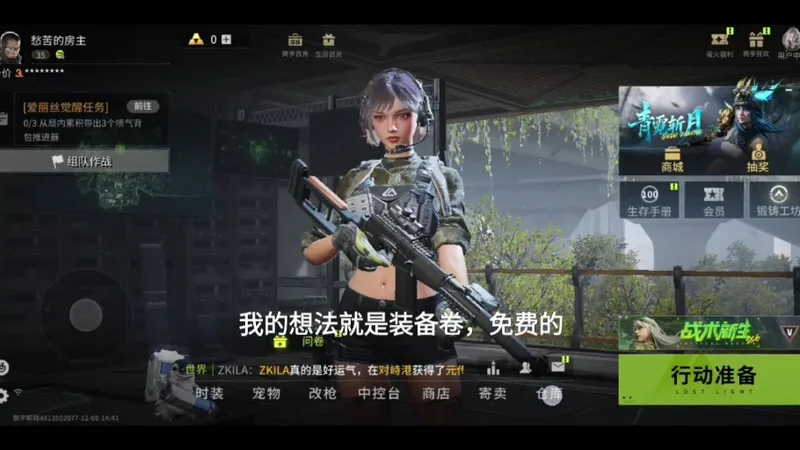 萤火突击（低成本抓女boos）