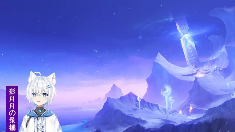 【影月月の录播】01.01 幻想真境剧诗攻略施工现场