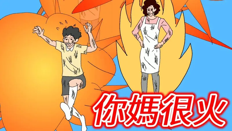 好 康，是 新 游 戏 机