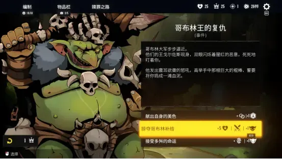 《罪域征途》专访