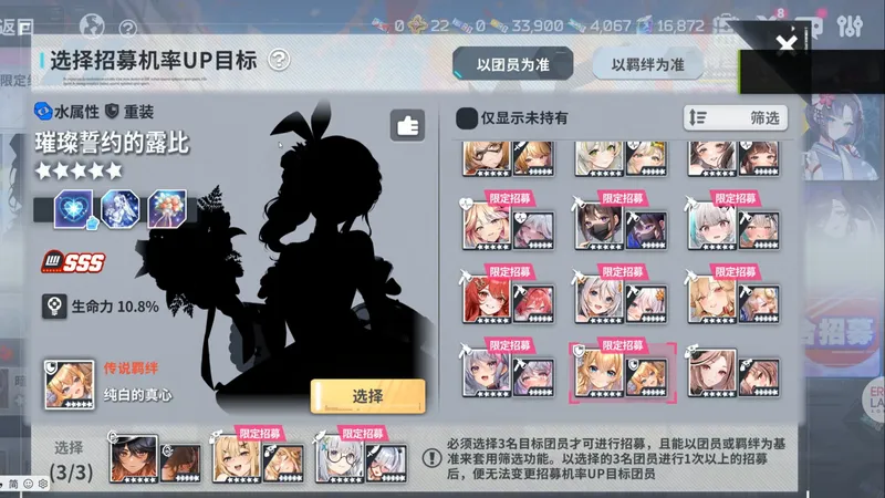 新年三合一限定组合招募攻略