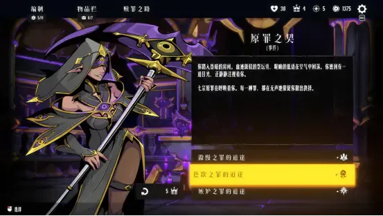 《罪域征途》专访