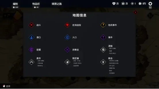 《罪域征途》专访