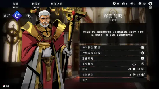 《罪域征途》专访