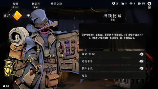 《罪域征途》专访