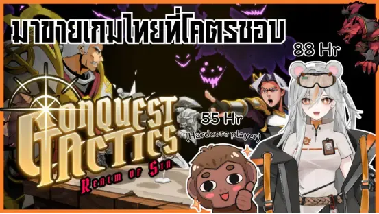 《罪域征途》专访